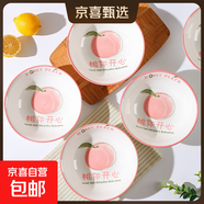 家用吃飯碗陶瓷新款桃你開(kāi)心大號米飯碗少女瓷碗餐具 桃你開(kāi)心4個(gè)裝【6.0英寸】