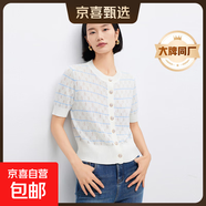 【阿瑪尼制造商】時(shí)尚條紋圓領(lǐng)短袖女薄款修身針織開(kāi)衫夏季新品 米白 M （80-100斤）