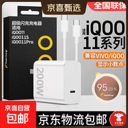 適用iQOO11pro充電器200W超級閃充vivo/iqoo手機(jī)充電頭器iQOO11s閃充頭加長數(shù)據(jù)線插頭套裝快充頭 適用200W頭+1.5米線【適用iQOO11系列】