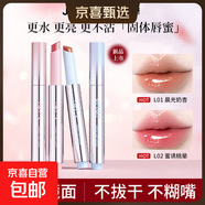 健美創(chuàng)研正品唇蜜唇釉鏡面水光透明潤澤口紅玻璃不易沾杯禮物 L02_蜜誘桃暈（藍(lán)色外觀）