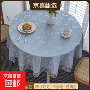 酒店飯店圓形餐桌布新款中式圓桌布防水防油免洗防燙家用圓臺布厚 玫瑰-風(fēng)鈴水藍(lán)色 200cm圓桌布(160cm以內(nèi)圓桌適用)