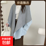 雙色披肩翻領(lǐng)無(wú)扣落肩袖中長(cháng)款浴袍款雙面羊毛大衣毛呢外套女秋冬 藍+灰 M
