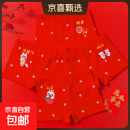 【帕蘭朵制造商】?jì)和瘍妊澟兠蘅咕久甏蠹t色寶寶中平角褲 草莓女孩大紅(4條袋裝) 160 4XL碼（75-110）斤