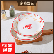 祥云福氣簡(jiǎn)約碗碟套裝家用陶瓷餐具米飯碗面碗菜盤(pán)碗盤(pán)套裝 祥云納福2盤(pán)【7英寸】