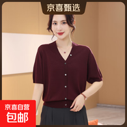 【大牌平替】可機洗無縫新款顯瘦V領(lǐng)短袖細膩秋季羊毛衫女裝短袖 車厘子紅 M 85-105斤