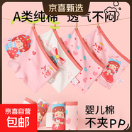 卡通兒童內(nèi)褲女童夏季薄款純棉短褲女寶寶平角褲可愛中大童小孩 可愛女孩- 1條 XL （40-50）斤