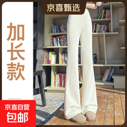 微喇休閑褲女松緊腰高腰垂感加長(zhǎng)顯瘦垂感l(wèi)ulu同款小個(gè)子喇叭褲 米白色-加長(zhǎng) （高個(gè)子） S