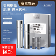 美白套盒補水美白保濕熬夜救星底妝護膚品去黃敏感肌控油提亮正品 精華水+精華乳【一套】