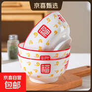 祥云福氣簡約碗碟套裝家用陶瓷餐具米飯碗面碗菜盤碗盤套裝 祥云納福3碗【4.5英寸】