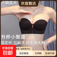 吊帶裙專(zhuān)用內衣女無(wú)肩帶小胸聚攏防滑上托一字肩抹胸前扣隱形文胸 黑色 M(34/75/90-105斤)卡碼拍大
