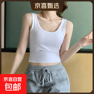 【都市麗人制造商】吊帶背心女內搭U型美背設計感遮副乳外穿短款 白色【U領(lǐng)】 L  96-108斤