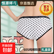 恒源祥純長(cháng)絨棉女士?jì)妊澟咕愿欣俳z中腰收腹少女三角短褲頭抑 1125-顏色隨機發(fā)貨(無(wú)禮盒) 2條 XL /175（推薦120-135斤）