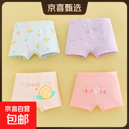 女童內褲女兒童內褲棉質(zhì)抑菌透氣平角褲中大童女孩不夾屁屁短褲 5844【純棉】 4條 150 (3XL) 建議85斤以?xún)?
                                         title=