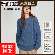 針織衫毛衣男女款秋冬季圓領(lǐng)麻花紋針織加絨加厚情侶打底衣 藍(lán)色 【女款】 3XL