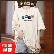 220克純棉女士t恤短袖夏胖mm寬松女裝胖女生洋氣顯瘦遮肉上衣衫 1808【EVST字母】杏色 XL