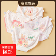 兒童內(nèi)褲女童三角平角褲女孩薄款不夾pp小中大童內(nèi)褲女童純棉內(nèi)褲 DH060女童三角抑菌款【四條裝】 M碼【身高90-105cm體重20-30斤】