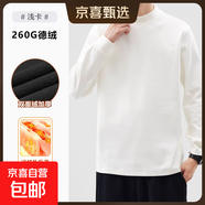 【紅外蓄熱】7A抗菌德絨打底衫男女秋冬季保暖上衣長(cháng)袖t恤男女 d8-200白色 M 建議100-120斤