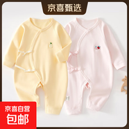 2件嬰兒連體衣純棉新生兒寶寶哈衣外出爬服春秋無骨打底內(nèi)衣睡衣 兩件裝-(黃繡標+粉繡標) 59cm