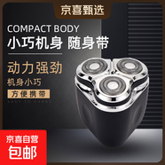 百嘉電動(dòng)剃須刀須刨刀德國品質(zhì)小鋼炮男士旅行便攜三頭黑科技刮胡刀胡須刀七夕送男朋友送爸爸禮物 暗夜黑 禮盒裝
