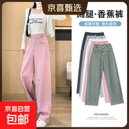 【高腰收腹】休閑褲女小個(gè)子美拉德風(fēng)香蕉褲直筒顯瘦闊腿褲 粉色-小個(gè)子（158cm以下） XL 【121-133斤】
