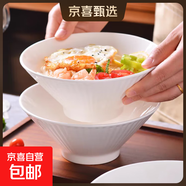 新款家用7英寸斗笠面碗釉下彩拉面碗高級感陶瓷吃面碗 純白 7英寸 1個 斗笠碗