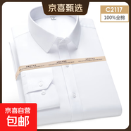 【DP成衣免燙】100支雙股4級抗皺純棉襯衫男長(cháng)袖條紋商務(wù)職業(yè)正裝 C2117白平板 DP免燙 40 【L】 建議120-135斤