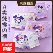 卡通兒童內(nèi)褲女童夏季薄款純棉短褲女寶寶平角褲可愛中大童小孩 褲洛咪- 1條 2XL （50-65）斤