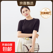 【阿瑪尼制造商】LP同款春夏氣質(zhì)純色針織衫女天絲打底針織衫 咖啡 L （110-125斤）