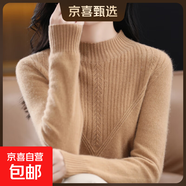 100%羊毛一線成衣羊毛衫女半高領(lǐng)鉆石花型新款寬松針織衫打底衫 金駝色 S
