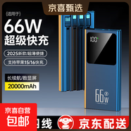 自帶線(xiàn)快充充電寶3C認證1/2/30000毫安超大容量2萬(wàn)輕薄小巧移動(dòng)電源適用華為蘋(píng)果15可攜帶上飛機16 象牙白【旗艦款/自帶四線(xiàn)】超級快充/進(jìn)口提速電芯 20000M