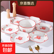 祥云福氣簡(jiǎn)約碗碟套裝家用陶瓷餐具米飯碗面碗菜盤(pán)碗盤(pán)套裝 祥云納福6+1