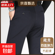 【大碼彈力】秋冬季男休閑褲加絨商務(wù)男褲直筒寬松百搭厚款西裝褲 【加厚款】藏青色 33 【腰圍2尺6】