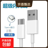 適用vivo手機充電器44W兼容X706050極速快充套裝33W雙引擎閃充120wIQOOS7NEX愛酷6A充電數(shù)據(jù)線 2米閃充數(shù)據(jù)線【單線】