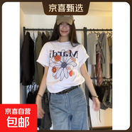 220克純棉韓版短袖雛菊2025春夏百搭上衣寬松男女臘腸狗T恤B701YL 1931白色藏青多花 L