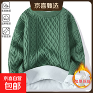 【柔軟舒適】圓領(lǐng)針織麻花毛衣男秋冬季寬松情侶打底加絨加厚長(cháng)袖 【加絨加厚】綠色 XL 【建議130-150斤左右】