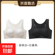 運動(dòng)內衣女前扣加固高強度跑步防震防下垂健身瑜伽服美背心式文胸 香檳白+日暮黑 L 【推薦36/80ABC】