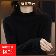 100羊毛一線(xiàn)成衣羊毛衫女秋冬半高領(lǐng)鏤空毛衣打底衫寬松針織衫 黑色 2XL 135-150斤