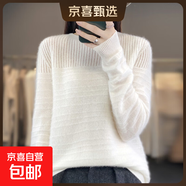 100%羊毛一線成衣橫豎紋圓領(lǐng)鏤空羊毛衫女秋冬寬松內(nèi)搭打底衫毛衣 白色 M 95-110斤
