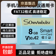 【高速足量】TF內存卡128G行車(chē)記錄儀監控攝像頭內存卡數碼閃存卡64G32G8G灰藍 8GB 官方標配+讀卡器+卡套