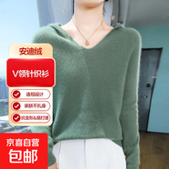 【安迪絨】針織衫女士V領(lǐng)連帽針織秋冬衫毛衣長(cháng)袖休閑打底衫外套 松石綠 M 95-110斤