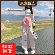 破洞漸變牛仔褲女夏季2025年新款薄款網(wǎng)紅時尚顯瘦寬松腰褲子潮 粉色加長2140 薄款 粉色加長 M