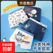 蜘蛛俠卡通內(nèi)褲男童內(nèi)褲純棉A類內(nèi)褲男孩平角褲透氣男孩四角短褲 3049# 純棉（A類抑菌襠） 4條 均碼 (3XL) 建議70斤-90斤
