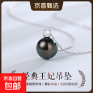 海水大溪地黑珍珠吊墜正圓王妃項(xiàng)鏈女高級感氣質(zhì)時尚百搭頸鏈禮物 精選海水大溪地黑珍珠10-11mm S925銀王妃吊墜（含鏈45cm）