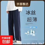 校服褲子藏青色二條杠夏季直筒初中高中小學(xué)生青少年深藍(lán)校褲男女 一條杠藏青色 夏季冰絲薄款 180 (3XL) 【建議身高170-175】