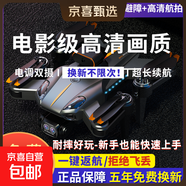 2025新款疆級網(wǎng)紅無(wú)人機高清專(zhuān)業(yè)航拍新手小學(xué)生兒童入門(mén)遙控飛機8k超長(cháng)續航智能遙控飛機成人專(zhuān)業(yè) 8K雙攝-超長(cháng)續航【一鍵返航+避障+光流定位】 五年內玩壞免費換新不限次數-2電池