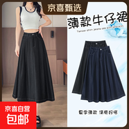 牛仔裙女2025新款夏秋高腰顯瘦中長(cháng)款A字裙大裙擺薄款半身裙 黑色 M