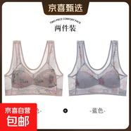 中老年媽媽背心夏季薄款無(wú)鋼圈大碼舒適無(wú)痕透氣女士花紋印花文胸 膚色+藍色--超值2件裝 XL (建議126-145斤)