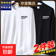 啄木鳥(niǎo)100%純棉春秋季新款男士長(cháng)袖t恤圓領(lǐng)寬松薄款體恤全棉男裝 【2件】AM白色+AM黑色 XL 建議【120-135斤】