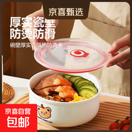 帶蓋泡面碗陶瓷保鮮碗 學(xué)生微波爐專用沙拉碗卡通泡面碗 保鮮碗6寸（圖案隨機）