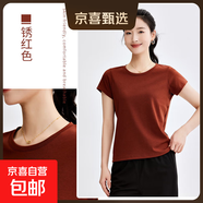 【阿瑪尼制造商】女士莫代爾蠶絲短袖T恤純色體恤打底上衣A6167 銹紅色 M （90-105斤）